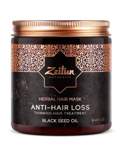 Укрепляющая фито маска с маслом черного тмина против выпадения волос Anti Hair Loss 250 мл Authentic Zeitun