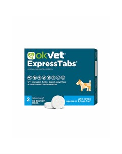 Okvet ExpressTabs таблетки для собак от 2 5 до 5 кг от клещей блох вшей круглых и ленточных гельминт Авз