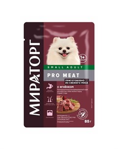 Pro Meat полнорационный влажный корм для собак мелких пород старше 1 года с ягненком кусочки в желе  Мираторг