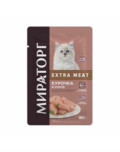Extra Meat полнорационный влажный корм для котят от 1 до 12 месяцев с курочкой кусочки в соусе в пау Мираторг