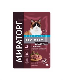 Pro Meat полнорационный влажный корм для кошек с чувствительным пищеварением с телятиной кусочки в с Мираторг