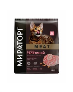 Meat полнорационный сухой корм для кошек старше 1 года с нежной телятиной 1 5 кг Мираторг