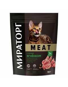 Meat полнорационный сухой корм для кошек старше 1 года с сочным ягнёнком 750 г Мираторг