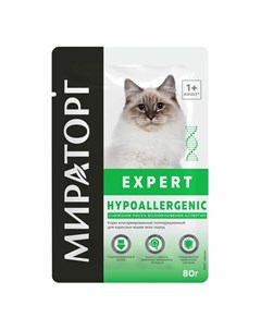 Expert Hypoallergenic полнорационный влажный корм для кошек Снижение риска возникновения аллергии ку Мираторг