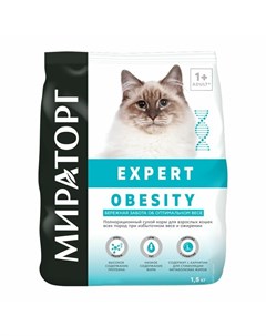 Expert Obesity полнорационный сухой корм для кошек Бережная забота об оптимальном весе Мираторг