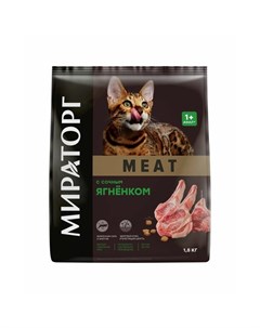 Meat полнорационный сухой корм для кошек старше 1 года с сочным ягнёнком Мираторг