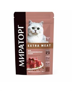Extra Meat полнорационный сухой корм для стерилизованных кошек старше 1 года c нежной телятиной 190  Мираторг