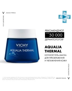 Aqualia Thermal SPA Ночной Крем гель 75 мл Vichy