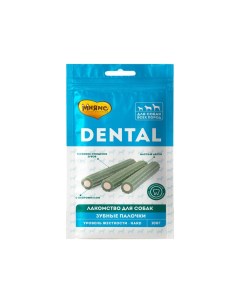 Лакомство для собак DENTAL Зубные палочки с хлорофиллом 100 г Мнямс