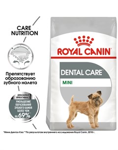 Корм для собак Size Mini Dental мелких пород предрасположенных к образованию зубн камня сух 1кг Royal canin