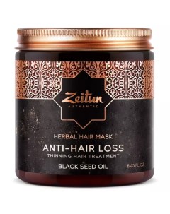 Укрепляющая фито маска с маслом черного тмина против выпадения волос Anti Hair Loss 250 мл Zeitun