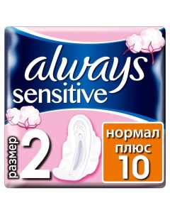 Прокладки женские Ultra Sensitive Normal Plus Single 10 шт Always