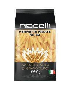 Макаронные изделия Пенетте Регате 500 гр Pasta berruto