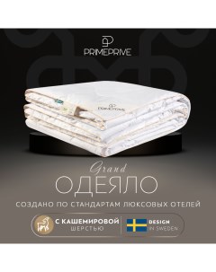 Одеяло Cashmere лайт 172х205 см Prime prive