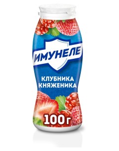 Напиток кисломолочный Имунеле клубника княженика 1 2 БЗМЖ 100 г