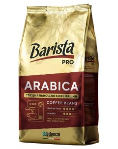 Кофе зерновой Pro Arabica 800 г Barista