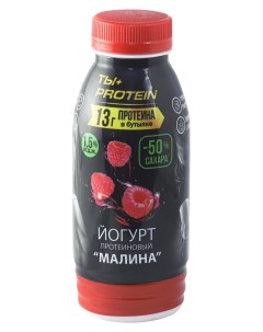 Йогурт питьевой Ты Protein малина 1 5 БЗМЖ 290 г Ростагроэкспорт