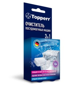 Таблетки для чистки посудомоечных машин 3 в 1 2 шт Topperr
