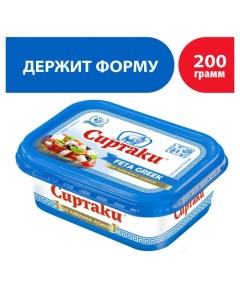 Сыр плавленый Feta Greek 45 БЗМЖ 200 г Сиртаки