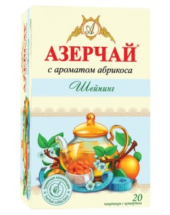 Чай травяной Шейпинг с ароматом абрикоса 20х1 8 г Азерчай