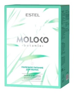 Набор Moloko Botanic Полезное Питание для Волос 250 300 200 мл Estel