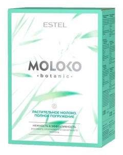 Набор Moloko Botanic Растительное Молоко Полное Погружение 250 300 300 200 мл Estel