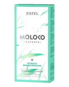 Набор Moloko Botanic По вкусу Вашим Волосам 250 200 мл Estel