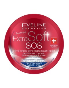 Интенсивно регенерирующий крем SOS для очень сухой кожи лица и тела 200 мл Extra Soft Eveline cosmetics