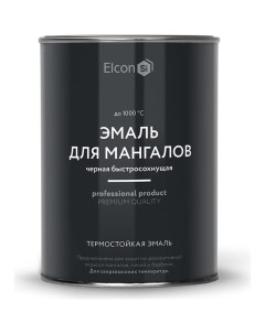 Термостойкая эмаль для мангалов Elcon