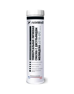 Универсальная литиевая смазка Reinwell