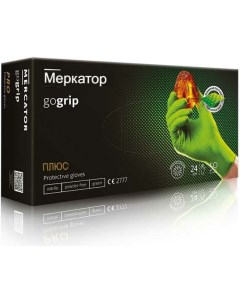 Профессиональные нитриловые перчатки Gogrip