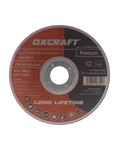 Отрезной круг по металлу Oxcraft