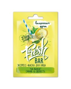 Эксперсс маска для лица сияние и свежесть Лимонный фреш 12 Freshbar