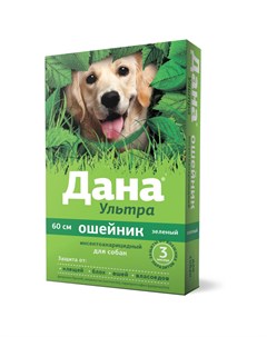 Дана Ультра ошейник инсектоакарицидный для собак 60 см зеленый Apicenna