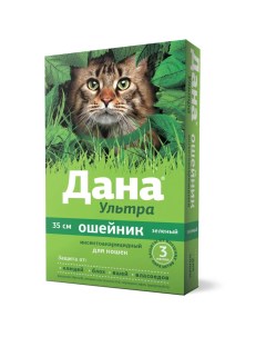 Дана Ультра ошейник инсектоакарицидный для кошек 35 см зеленый Apicenna