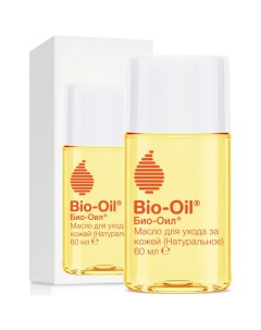 Натуральное косметическое масло для ухода за кожей 60 мл Bio oil