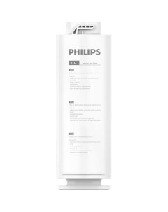 Сменный модуль для системы AUT2016 10 Philips