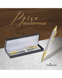 Ручка Модерн 16х5х3 см Calligrata