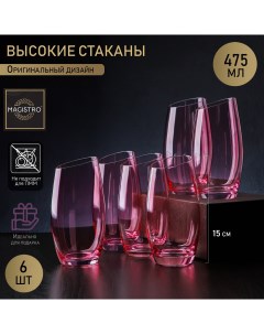 Набор стаканов Иллюзия 475 мл 6 шт Magistro