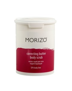 Корректирующее масло скраб для тела Correcting Butter Body Scrub Morizo (россия)