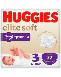 Трусики подгузники Elite Soft 3 6 11 кг 72 шт Huggies