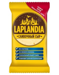 Сыр полутвердый сливочный 45 БЗМЖ 200 г Laplandia