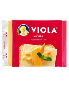 Сыр плавленый слайсы четыре сыра БЗМЖ 140 г Viola
