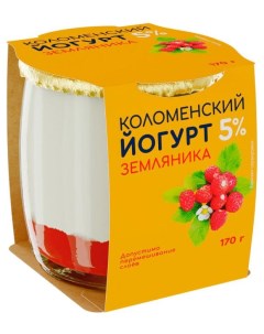 Йогурт Коломенский с земляникой 5 БЗМЖ 170 г Коломенское
