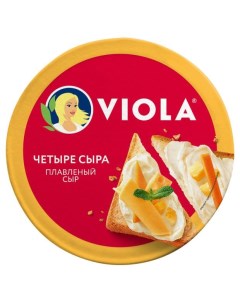 Сыр плавленый четыре сыра 45 БЗМЖ 130 г Viola