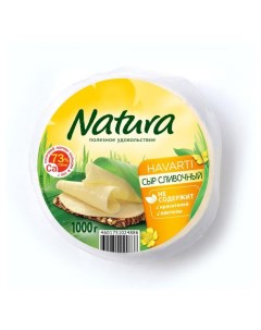 Сыр полутвердый Сливочный 45 БЗМЖ 1 упаковка 1 кг вес Natura