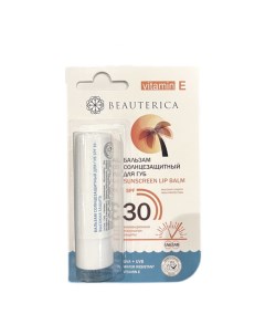 Бальзам солнцезащитный для губ SPF 30 4 8 гр Beauterica