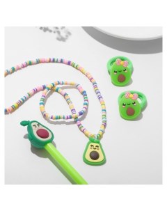 Набор детский 5 предметов 2 резинки кулон браслет ручка авокадо цветной Выбражулька