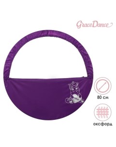 Чехол для обруча диаметром 80 см Единорог цвет фиолетовый серебристый Grace dance