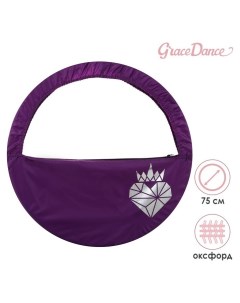 Чехол для обруча диаметром 75 см Сердце цвет фиолетовый серебристый Grace dance